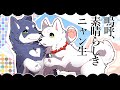 【一匹二役で】嗚呼、素晴らしきニャン生 【歌ってみた/黒井しば】