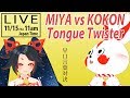 【LIVE】MIYA vs KOKON ~Tongue Twister in Different Languages~ 早口言葉対決！