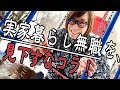 『実家暮らし』を見下す奴マジむかつく！無職/独身/年収200万円がザラな社会。