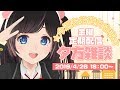 【定期配信】☆今週もお疲れさま☆【夕方雑談】