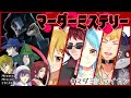 【村娘】マーダーミステリー【女神視点】