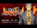 火渡飛鳥の「おっちゃん創造記」第74回