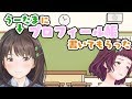 【珠根うた】プロフィール帳書いてもらった【コラボLIVE配信】