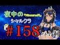 【Minecraft】【雑談】3個目の銅像はパトラちゃんの銅像です！　シャルクラ＃158【島村シャルロット / ハニスト】