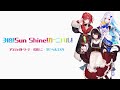 3/18発売「SMASH The PAINT!!」収録曲【『3倍！Sun Shine！カーニバル！』アンジュ・カトリーナ、戌亥とこ、リゼ・ヘルエスタ】公式ワンコーラスPV