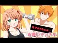 【ダンベル何キロ持てる？】お願いマッスル【歌ってみた】唯牙コハク×綺羅星ウタ