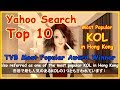 (Eng) Top 10 Yahoo Search! Most Popular Brand Award! KOL Vtuber Account Girl 会計妹 Virtual Youtuber 4k