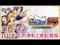 【逆転裁判】みなさんご一緒に！「異議あり！」第１･２話【因幡はねる / あにまーれ】