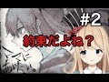 【新人Vtuber】ママにあいたい・・・２【ねむのお茶会🐇】