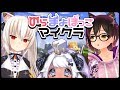 【2018/12/05】📦のらきゃっと×ロボ子×四ツ辻まよいのマイクラ📦【のらまよぼっこ】