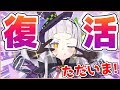 お待たせ！！ただいまぁぁぁああ！！！！【ホロライブ/紫咲シオン】