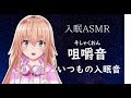 【囁きASMR】食べる音と入眠導入【不眠解消】