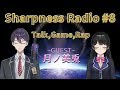 剣持刀也のSharpness Radio 第8回【ゲスト月ノ美兎さん】