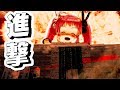 【VTuberアニメ】進撃の巨人を再現したよ！！