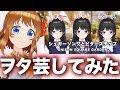 【全部美兎】シュガーソングとビターステップOFFを歌って踊ってみた【まじかるどーる】