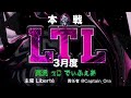 【荒野行動】第1期 LTL  ３月度 DAY １ 開幕