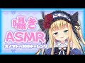 【ASMR/Binaural】囁きオノマトペ100個リベンジ💤SR3D🎙Whispering Japanese Trigger Words  【にじさんじ】【物述有栖】