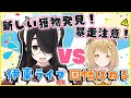 【伊東ライフ】暴走注意！？ライフ先生、いつもお世話になっております【因幡はねる / あにまーれ】