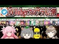 【本放送】 #VTuberスマブラ大合戦 【大型コラボ スマブラSP】