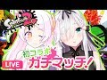 【ゆにきぬ初コラボ！】紙木絹ちゃんとスプラで遊びまーす!! みんな参加してきてね《Vtuber, ゲーム》