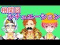 【黒声コラボ】即興で！相関図シチュエーション芝居！【アドリブ】