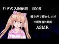 【囁きASMR】大好きなお兄ちゃんと添い寝