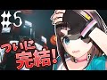 【＊】衝撃のラスト！この終わり方見覚えない？【Paranormal HK#Final】