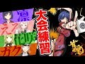 【雀魂】大会に向けて！コラボだよ(*'▽')【にじさんじ/静凛】