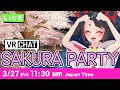 【LIVE】Ohanami~Cherry Blossom Viewing~ VRchatでお花見宴会だよぉ！