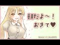 【 雑談】朝だよ、おきて～✨【にじさんじ/シスター・クレア】