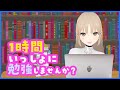 【作業用📚1時間耐久】一緒に勉強や作業しよう～✨【にじさんじ/シスター・クレア】