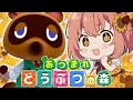 #1【あつまれ どうぶつの森】～無人島バトルロワイヤル～【本間ひまわり/にじさんじ】