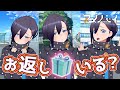 【ホワイトデー】あなたの番です【シミュレーション】