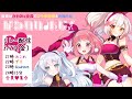 かわいいみゅーじっく初！コラボ配信&お知らせ【かわみゅリレー】