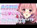 【ASMR】吐息と甘噛みで君の理性を溶かします♡耳かき、吐息、キス等 Japanese ASMR / binaural / ear cleaning【かわみゅリレー】