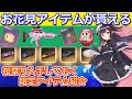 【荒野行動】お得イベント！全員無料で「お花見アイテム」が貰える！桜ガチャもログイン報酬で引ける！桜祭りで買っておくべきアイテム紹介！（バーチャルYouTuber)