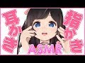 【ASMR/耳かき】癒やしの指かき(指で耳かき) /  Ear cleaning / Ear cleaning with fingers【睡眠導入】
