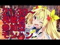 【視聴者参加型配信】モンスターハンターワールドアイスボーン【宇佐美ユノ/ Vtuber】