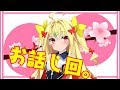 【雑談配信】おうたの感想とかボイスの答えとか【宇佐美ユノ/ Vtuber】