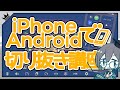 【講座】VTuber簡単切り抜き作成講座~スマホ編~(編集実践も)