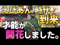 【荒野行動】僕の時代来ました。刮目せよ！