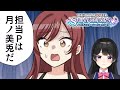 【シャニマス】甘奈、俺がついてるからな。【月ノ美兎/にじさんじ】