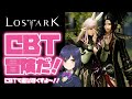 07:【LOST ARK】初見の『ロストアーク』CβTをプレイ💜【にじさんじ/静凛】