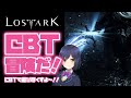 06:【LOST ARK】初見の『ロストアーク』CβTをプレイ💜【にじさんじ/静凛】