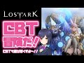 04:【LOST ARK】初見の『ロストアーク』CβTをプレイ💜【にじさんじ/静凛】