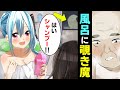 女子2人の入浴シーンを覗こうとした結果、とんでもない逆襲に…【アニメ】【漫画動画】