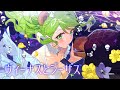 ヴィーナスとジーザス / 森中花咲 (petit fleurs)【cover】