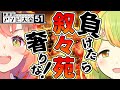 【世界のアソビ大全51】負けた方は叙々苑奢りな！！！！！【森中花咲/本間ひまわり】