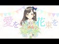 【歌ってみた】愛をこめて花束を / Covered by 花鋏キョウ【Superfly】