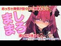 [ましゅまろ雑談]めっちゃお身体動く！！ 見てみて！！ あとしゃべろ！！[魔王マグロナ/VTube Studio]